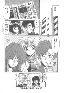 Page 101 of HELL★POP