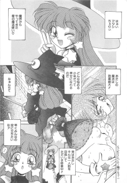 Page 161 of HELL★POP