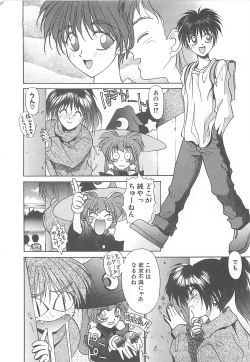 Page 166 of HELL★POP