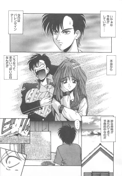 Page 51 of HELL★POP