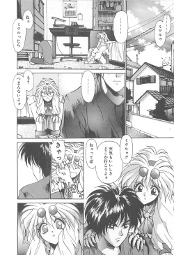 Page 83 of HELL★POP