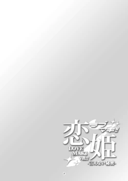 Page 5 of Koi Hime Love Maki!! 7| Koi Hime Love Maki!! 7: Unspeakable Secret