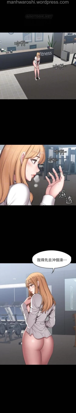 Page 12 of 健身教練 56