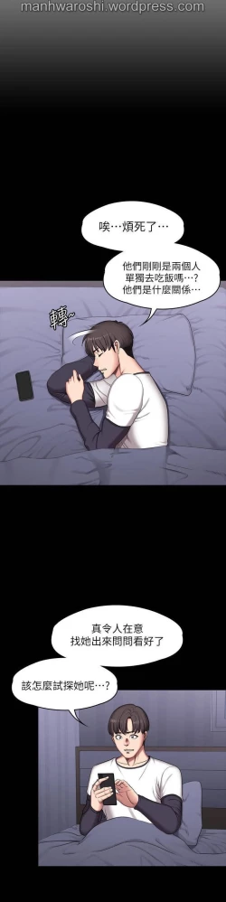 Page 22 of 健身教練 56