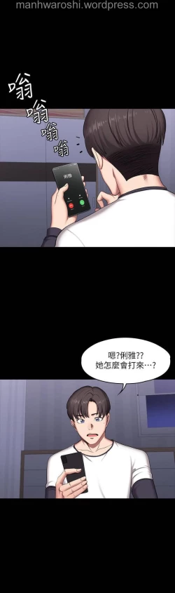 Page 23 of 健身教練 56
