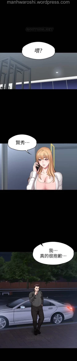 Page 24 of 健身教練 56