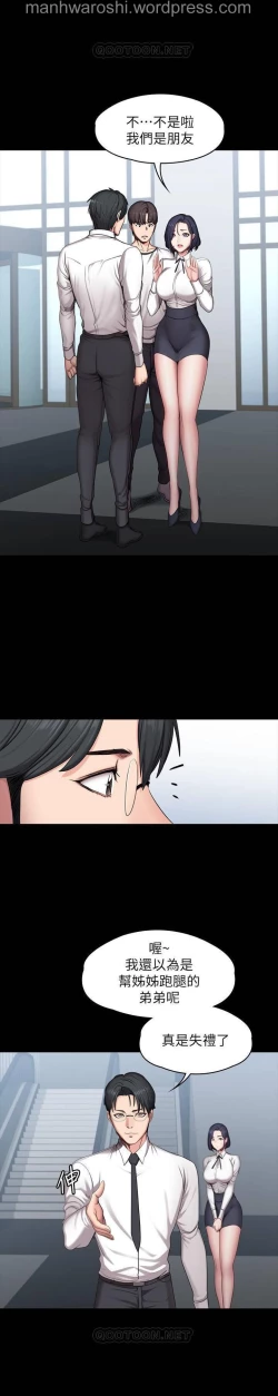 Page 5 of 健身教練 56