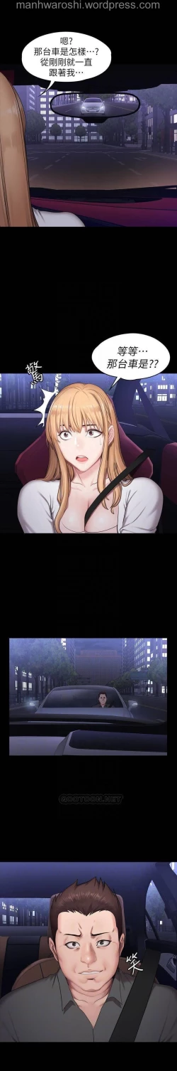 Page 8 of 健身教練 56