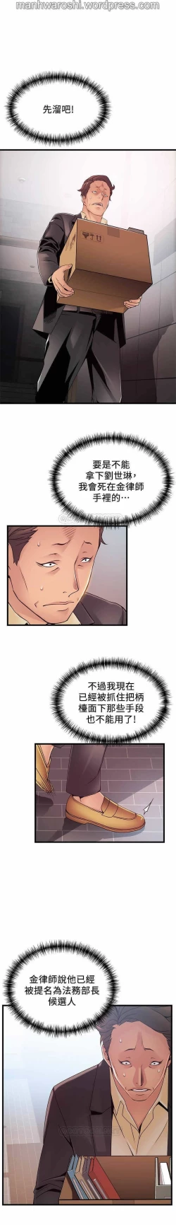 Page 16 of 弱點 93
