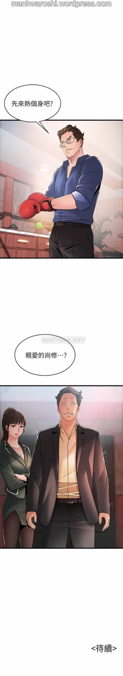 Page 19 of 弱點 93