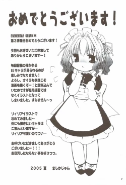 Page 17 of Kaze no Yousei 3