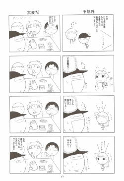 Page 21 of Kaze no Yousei 3