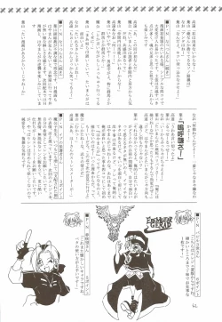 Page 41 of Kaze no Yousei 3