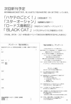 Page 48 of Kaze no Yousei 3