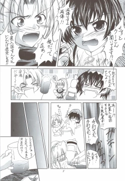 Page 4 of Kaze no Yousei 3