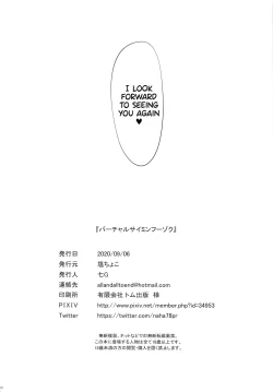 Page 21 of Virtual Saimin Fuzoku | Virtual Hypnosis Sex Service