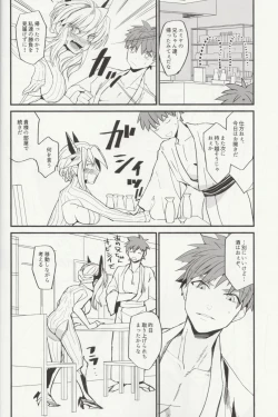 Page 3 of En no Nai Servant ga Kono Sekai de Musubareru Kakuritsu