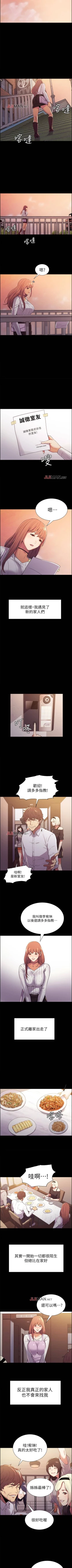 Page 58 of 【周二连载】室友招募中（作者：Serious） 第1~12话