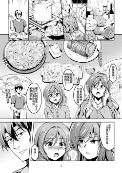 Page 12 of Koi Hime Love Maki!! 8ke no Jijou ni Tsuite-
