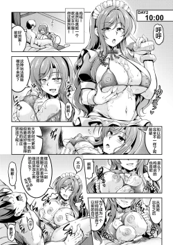 Page 19 of Koi Hime Love Maki!! 8ke no Jijou ni Tsuite-