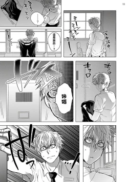 Page 12 of Kurakute Semai Fukai Toko | 幽暗狭窄的深处 1-2