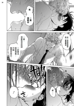 Page 29 of Kurakute Semai Fukai Toko | 幽暗狭窄的深处 1-2