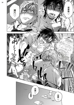 Page 35 of Kurakute Semai Fukai Toko | 幽暗狭窄的深处 1-2