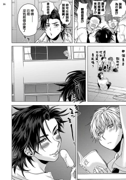 Page 37 of Kurakute Semai Fukai Toko | 幽暗狭窄的深处 1-2