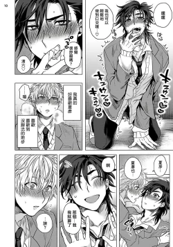 Page 49 of Kurakute Semai Fukai Toko | 幽暗狭窄的深处 1-2