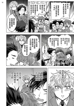 Page 51 of Kurakute Semai Fukai Toko | 幽暗狭窄的深处 1-2