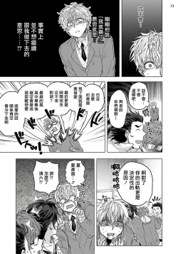 Page 52 of Kurakute Semai Fukai Toko | 幽暗狭窄的深处 1-2