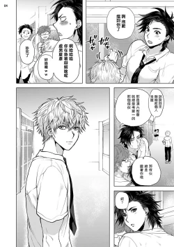 Page 5 of Kurakute Semai Fukai Toko | 幽暗狭窄的深处 1-2