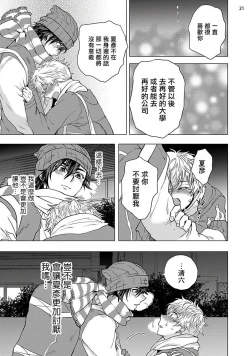 Page 60 of Kurakute Semai Fukai Toko | 幽暗狭窄的深处 1-2