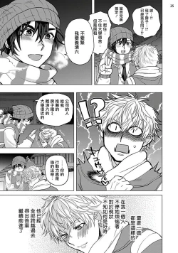 Page 64 of Kurakute Semai Fukai Toko | 幽暗狭窄的深处 1-2