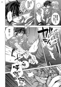 Page 71 of Kurakute Semai Fukai Toko | 幽暗狭窄的深处 1-2