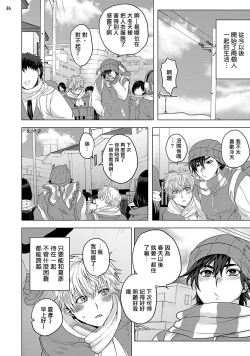 Page 75 of Kurakute Semai Fukai Toko | 幽暗狭窄的深处 1-2