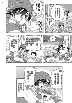 Page 77 of Kurakute Semai Fukai Toko | 幽暗狭窄的深处 1-2