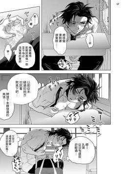 Page 8 of Kurakute Semai Fukai Toko | 幽暗狭窄的深处 1-2