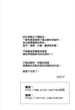 Page 24 of Girl's Little Secret Adventure