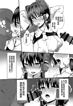 Page 6 of Reimu-san Kokusai Kouryuu