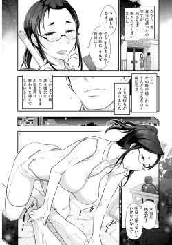 Page 155 of Yuuwaku!! Mogitate Toshi Densetsu