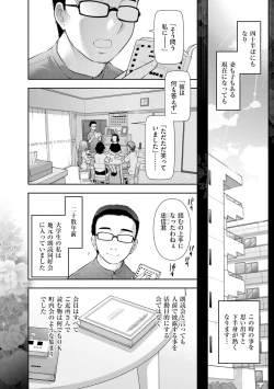 Page 27 of Yuuwaku!! Mogitate Toshi Densetsu