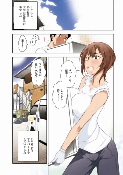 Page 7 of Yuuwaku!! Mogitate Toshi Densetsu