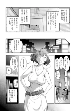 Page 90 of Yuuwaku!! Mogitate Toshi Densetsu