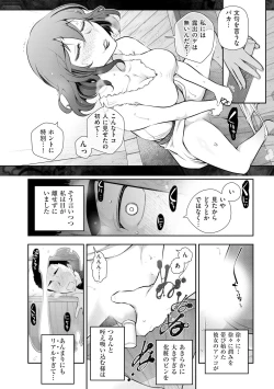 Page 95 of Yuuwaku!! Mogitate Toshi Densetsu