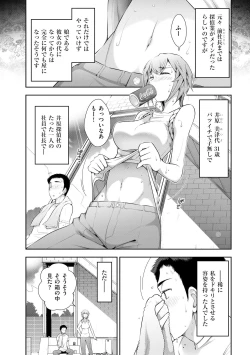 Page 9 of Yuuwaku!! Mogitate Toshi Densetsu