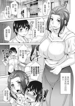 Page 1 of 乳×欲中文翻譯