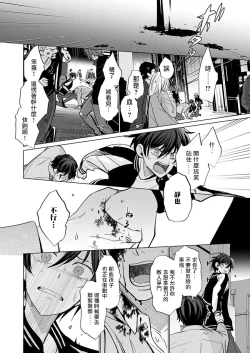 Page 15 of Torokeru Scarface | 逐渐融化的刀疤 1-3