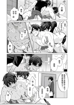 Page 27 of Torokeru Scarface | 逐渐融化的刀疤 1-3