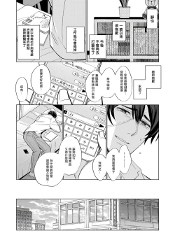 Page 58 of Torokeru Scarface | 逐渐融化的刀疤 1-3